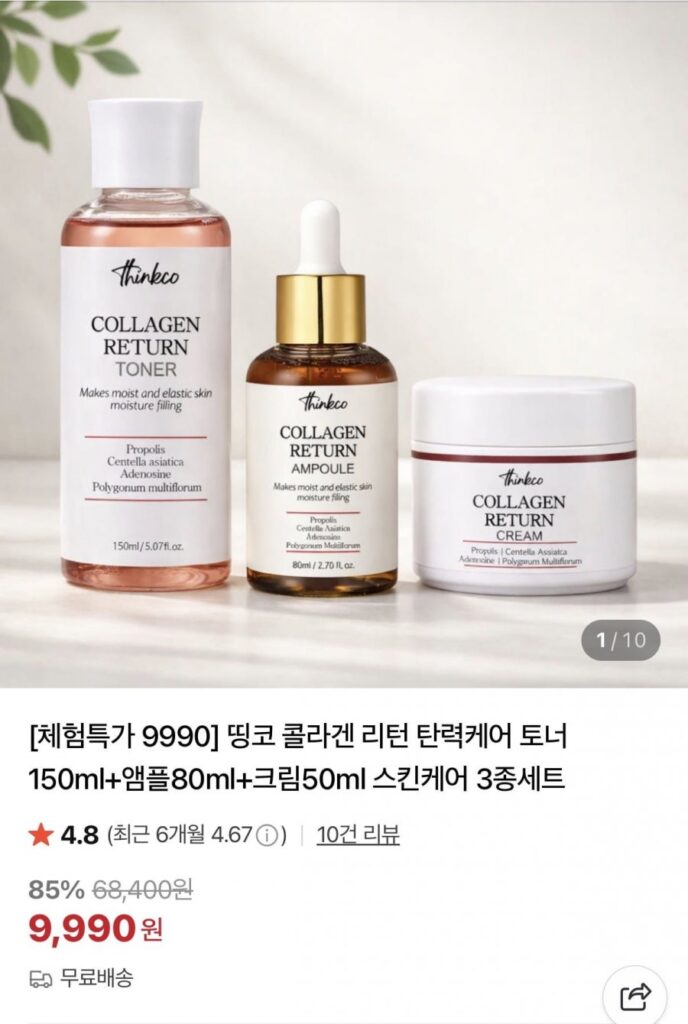 Bộ 3 sản phẩm toner chăm sóc đàn hồi collagen + ống + kem dưỡng da