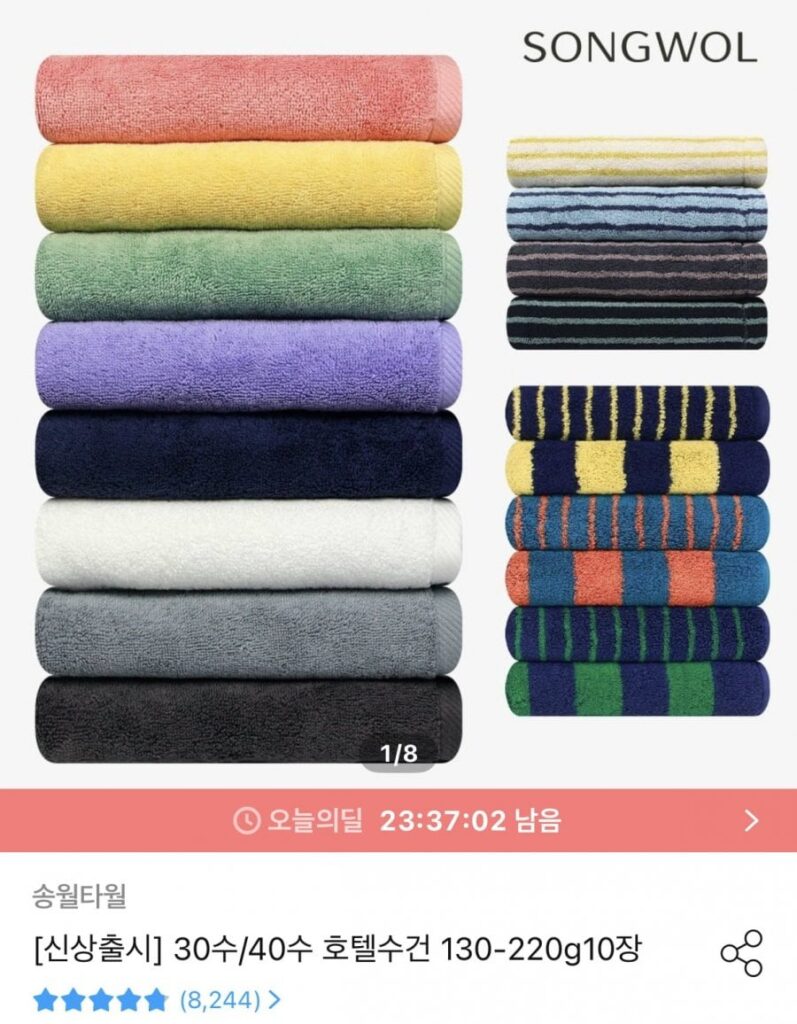 10 khăn khách sạn Songwol Bamboo 200g