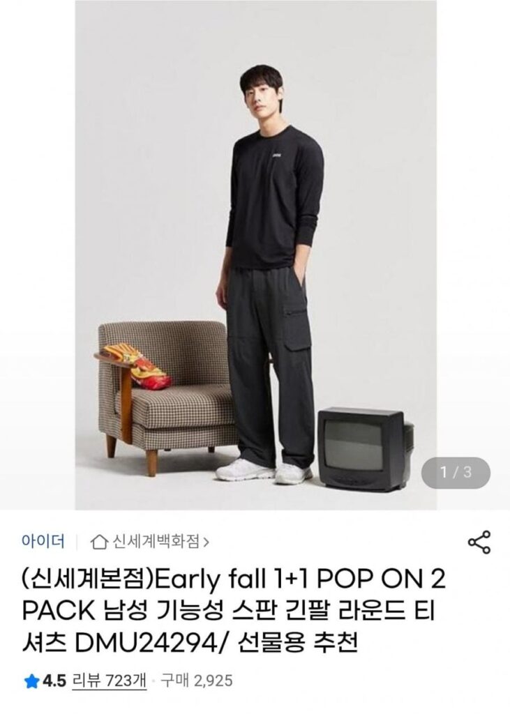 Áo thun tròn vải thun chức năng Eider 1+1