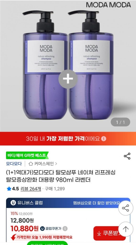 Dầu Gội Trị Rụng Tóc Modamoda 980ml 1+1