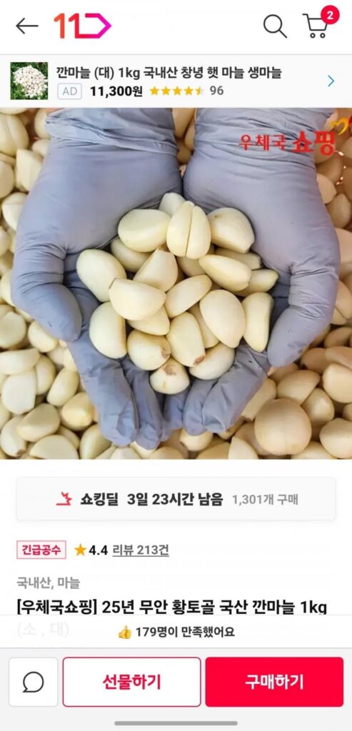 Tỏi Bóc Vỏ Đất Sét Đỏ Muan 25 Năm 1kg (Nhỏ, Lớn)