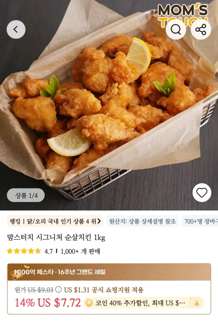 Gà không xương đặc trưng Mom’s Touch 1kg