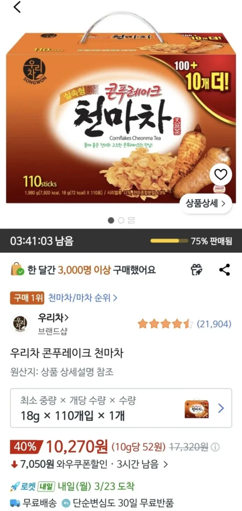 [Yeokdae] Trà ngô Cheonmacha của chúng tôi