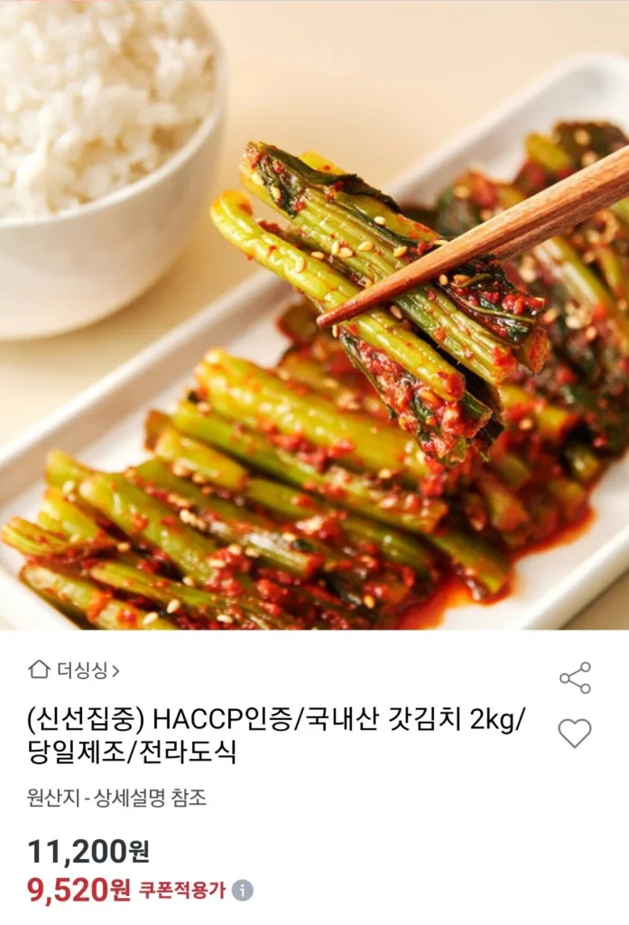 Kim chi mù tạt nội địa 2kg