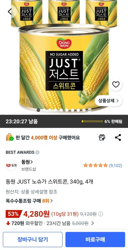 Dongwon JUST Ngô ngọt không đường, 340g, 4 miếng