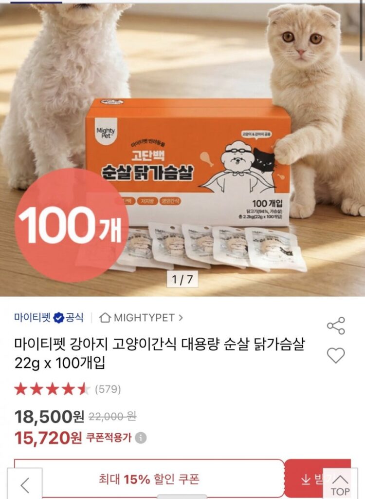 100 miếng ức gà rút xương 22g cho chó mèo