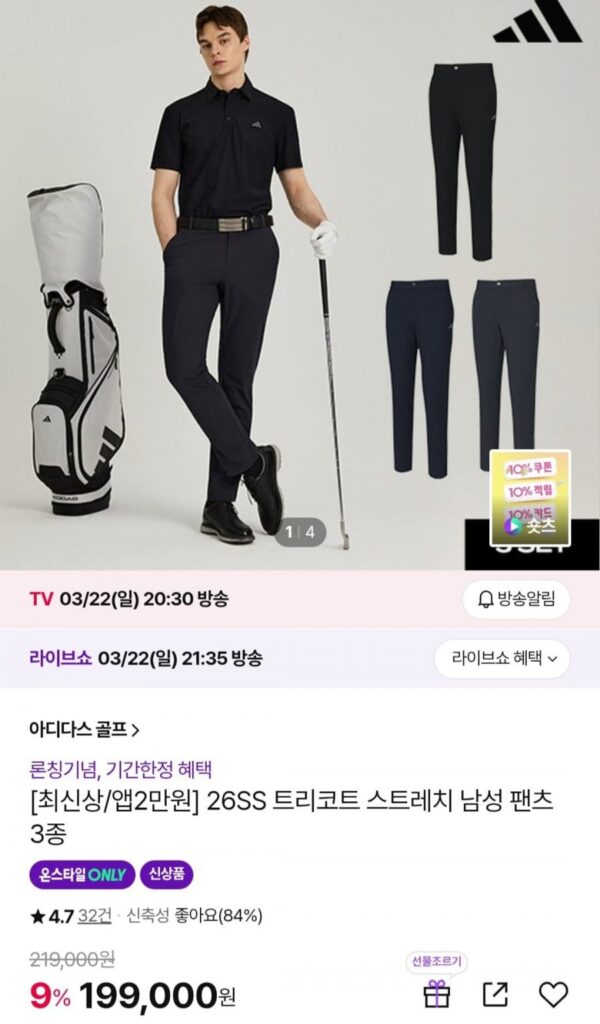 Quần ba lỗ Adidas Golf 26SS co giãn nam (3 loại)