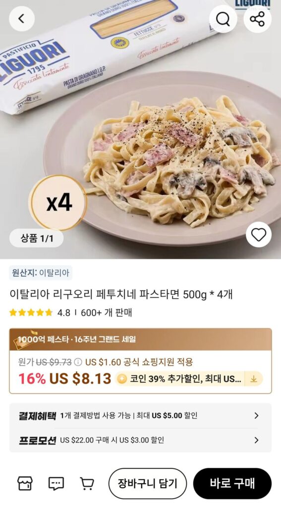 Mì Ý Liguori Fettuccine Pasta 500g * 4 miếng