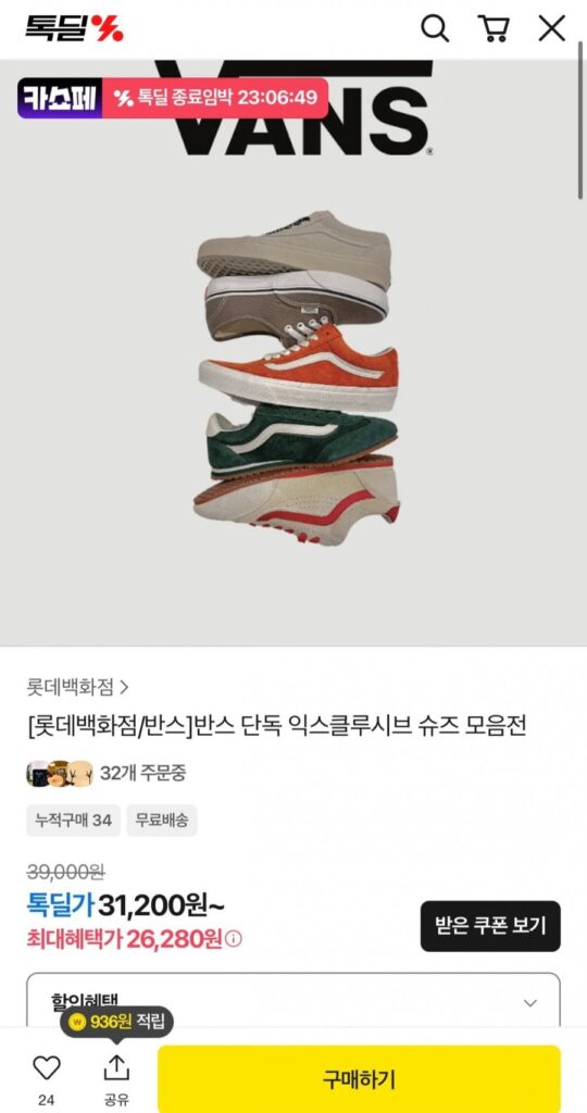 Vans Super Low Pro Tritone Tím