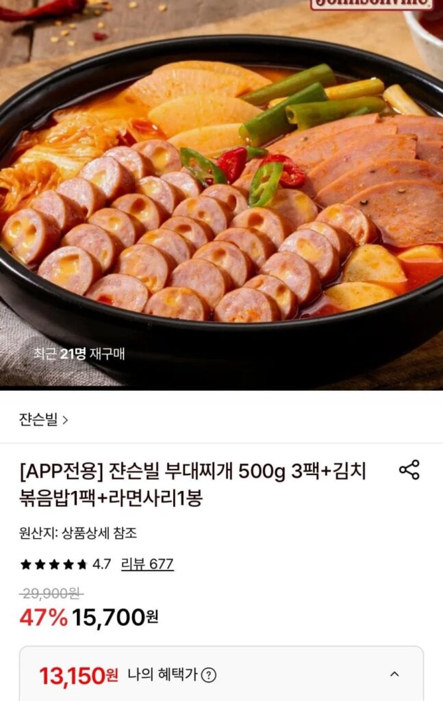 3 gói Johnsonville Budae Jjigae + 1 gói Cơm chiên Kimchi + 1 gói Ramen Sari