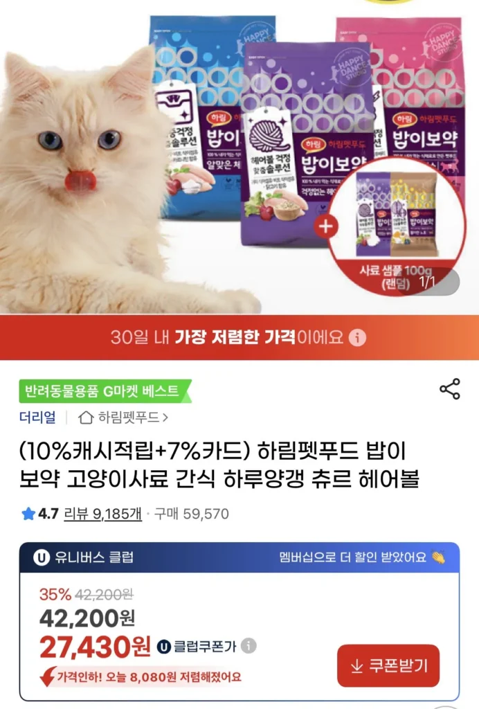 Gạo Boyak Cat 3.4kg