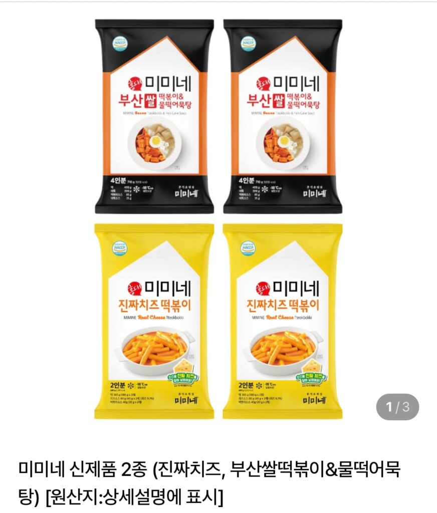 Phô mai Mimine real, bánh gạo Busan tteokbokki & bánh gạo nước Súp bánh cá, tổng cộng 12 phần ăn 