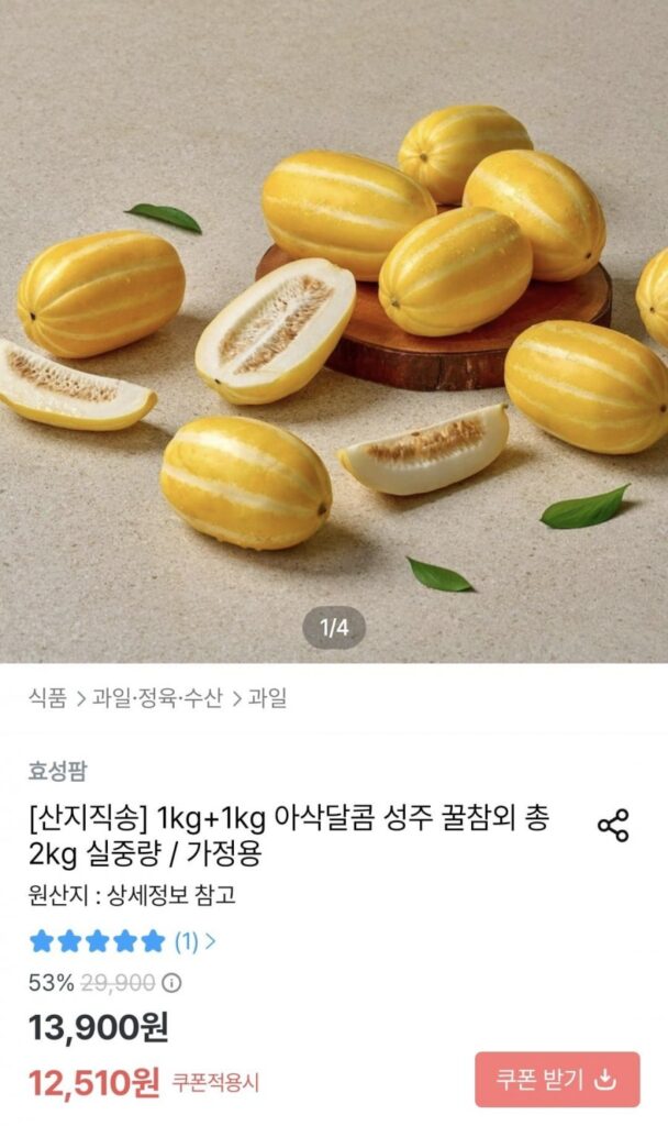 Dưa lưới mật ong Seongju ngọt giòn 2kg trọng lượng tịnh