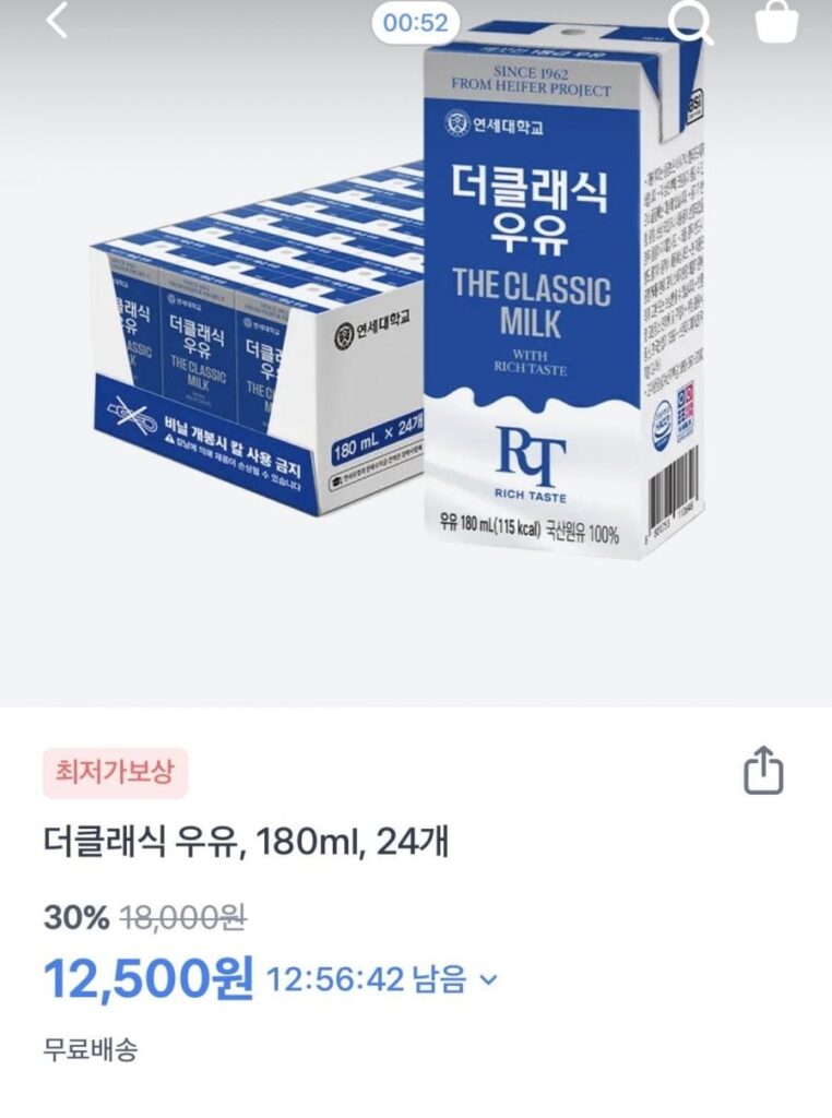 Sữa tiệt trùng Yonsei University Classic 180ml 24 gói