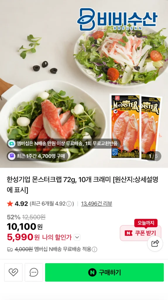 Hansung Enterprise Crammy 90g 10 Cái