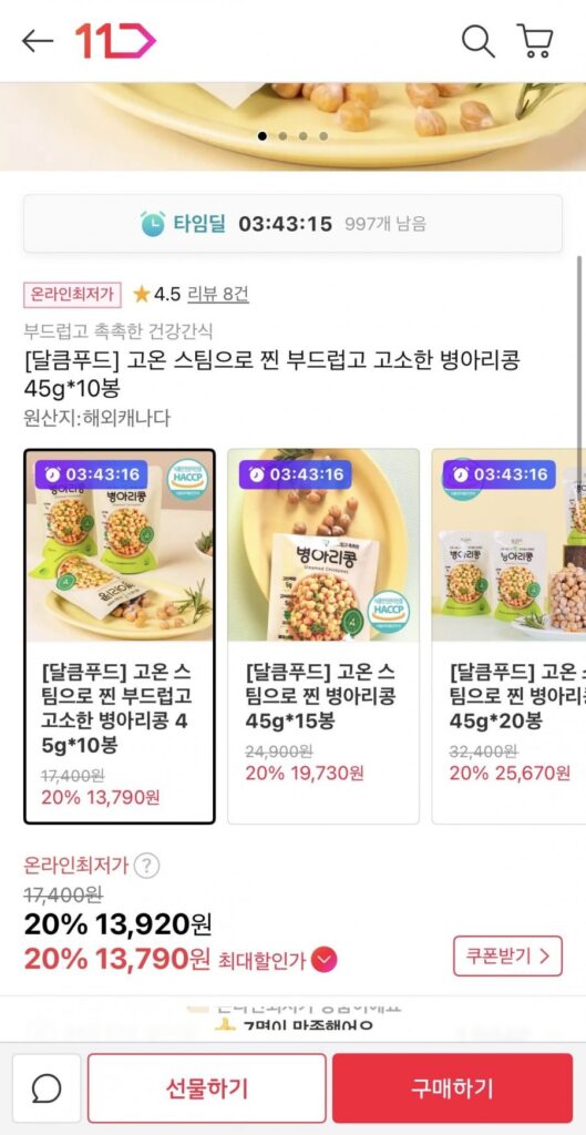 Đậu gà 45g x 10 túi