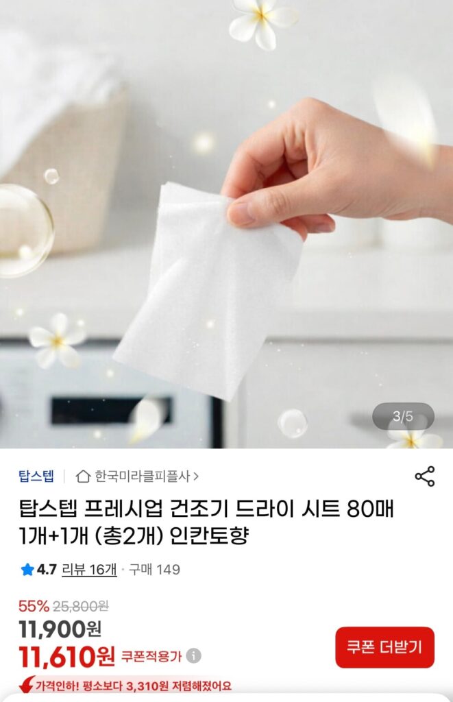 Giấy khô Top Step Fresh Up Dry Up 80 tờ 1 + 1 