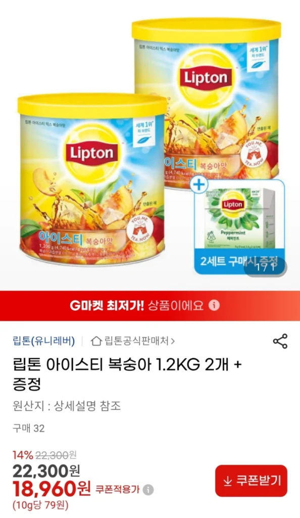 Trà Lipton Đào 1.2kg x 2