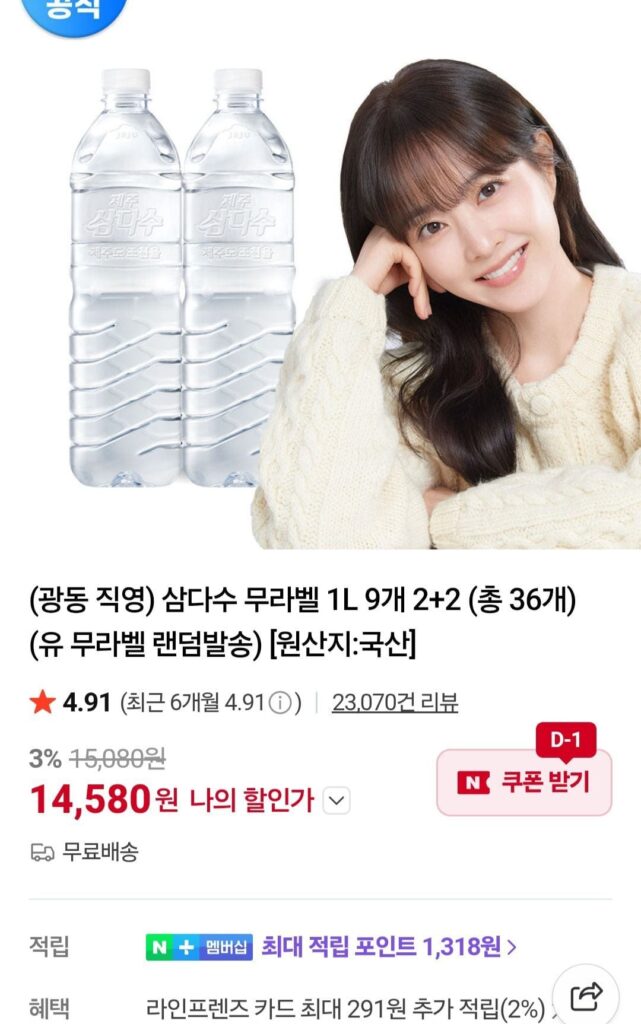 Thành viên) Samdasoo 1 lít 36 pet