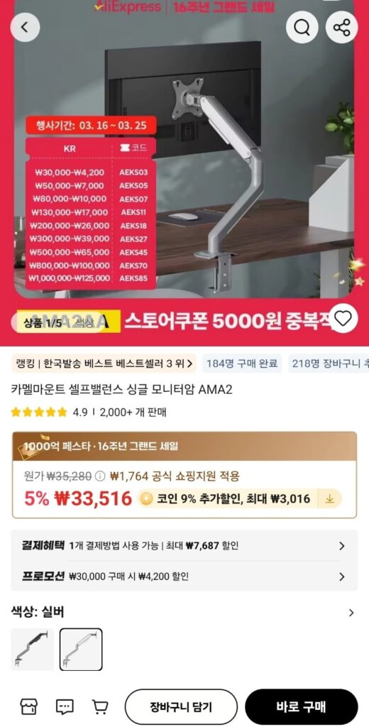 [Ali] Coin Deal) Cánh tay giám sát tự cân bằng gắn trên Camel AMA2