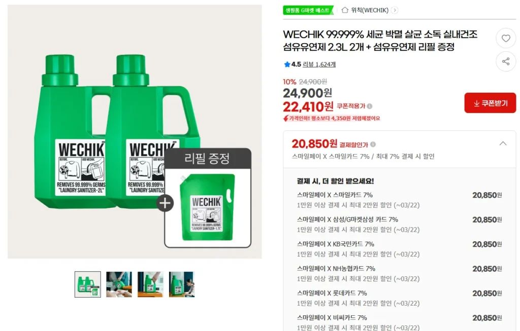 [G Market] Nước Xả Vải Wichik 2.3L x 2 + Nước Xả Vải Miễn Phí