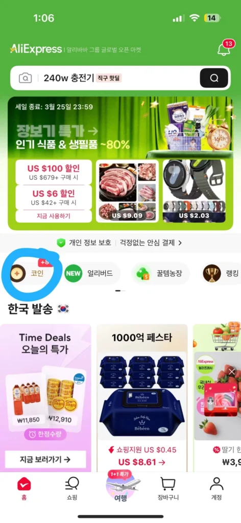 Tổng hợp cách đăng ký sản phẩm deal coin và cách thu thập coin