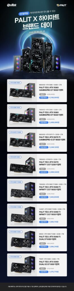 Toàn bộ ngày thương hiệu PALIT độc quyền của Emtech, Hi-Mart