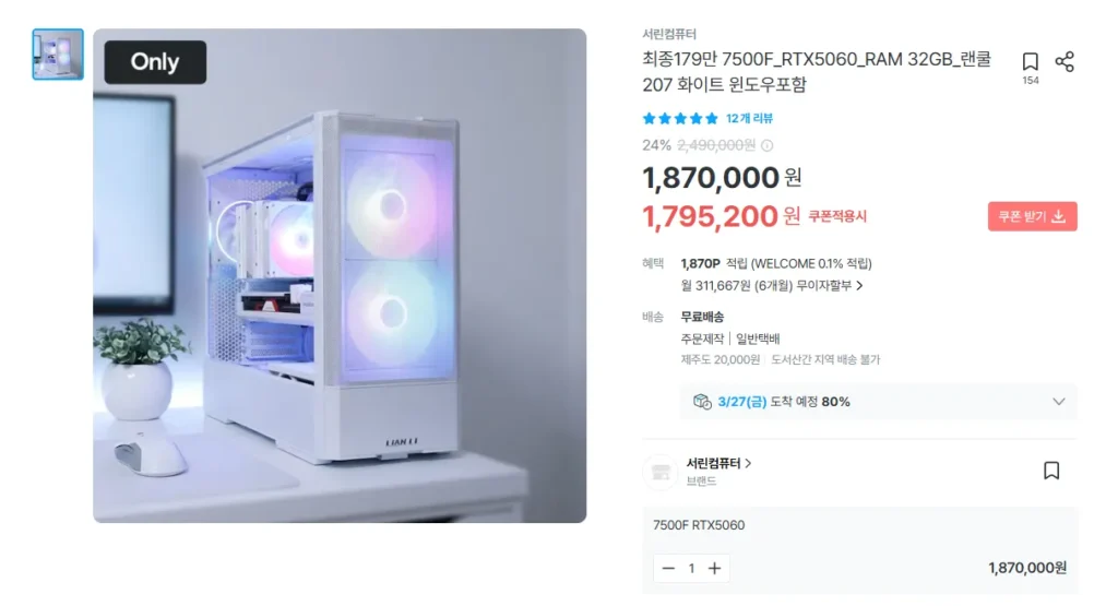 [Ngôi nhà hôm nay] Đã bao gồm 1.797.500F_RTX5060_RAM 32GB_Rancool 207 White Windows cuối cùng