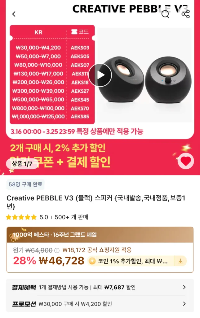 Coin Deal) Loa sáng tạo PEBBLE V3 màu đen
