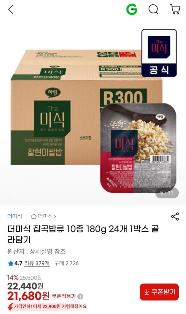 Chén cơm trộn 180g x 24 miếng