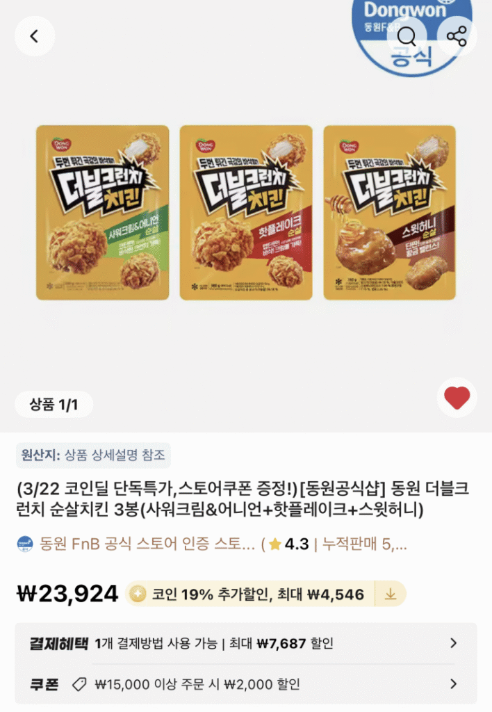 [Ali] Coin Deal Dongwon Double Crunch Gà không xương 3 túi