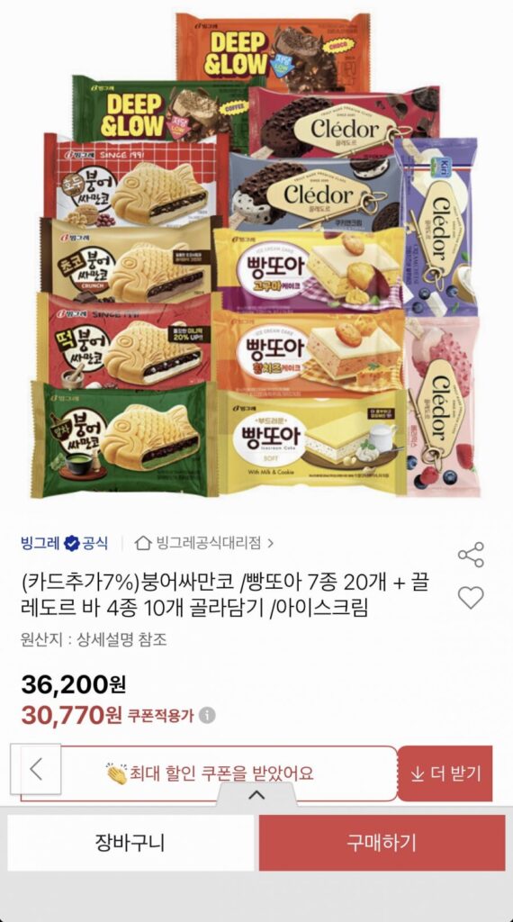 20 Bbangtoa/Carp Samanco + 10 Cledor (hái và đóng gói)