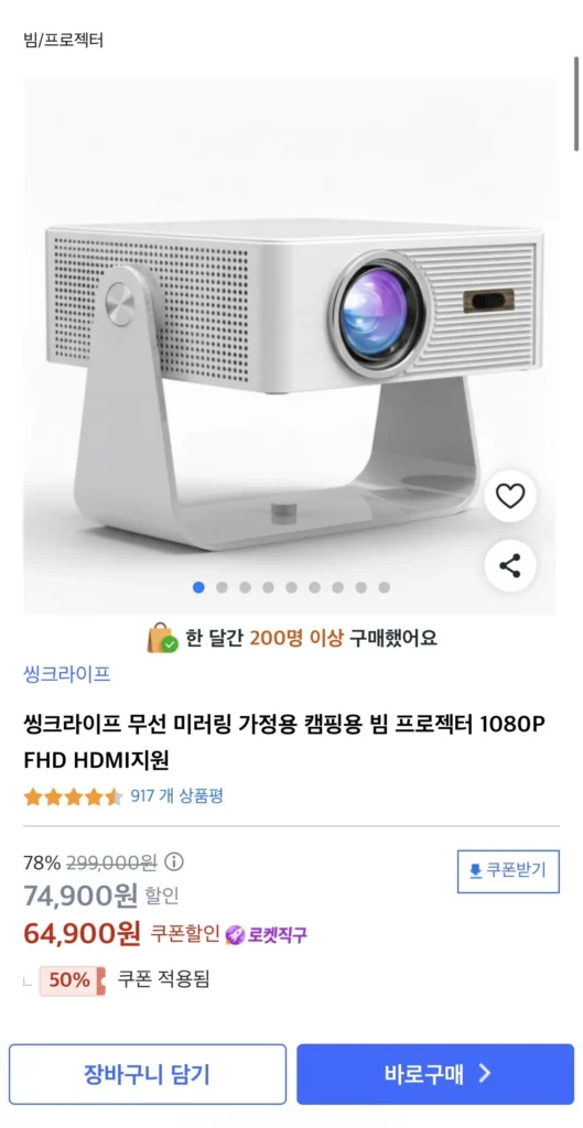 Máy chiếu phản chiếu không dây ThinkLife 1080P