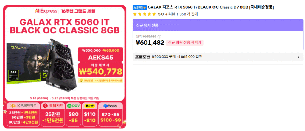 [Ali] GALAX GeForce RTX 5060 Ti BLACK OC Classic D7 8GB