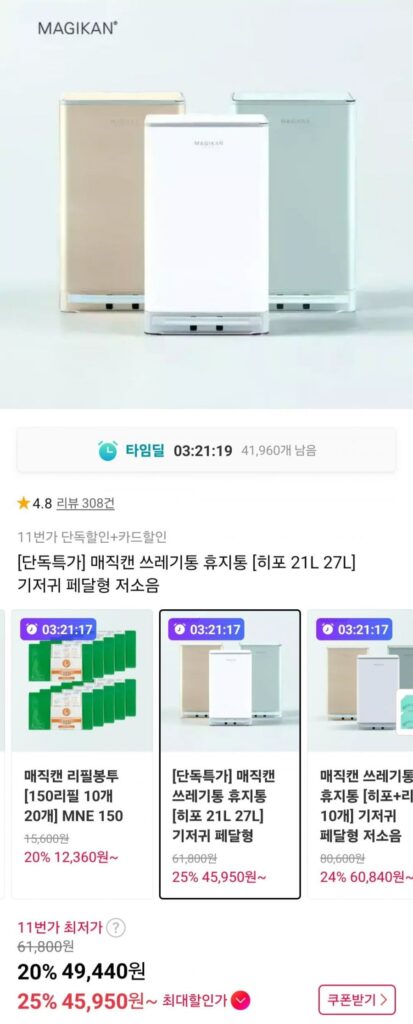 Magic Can Thùng rác Thùng rác Hippo 21L Tã bàn đạp Loại tiếng ồn thấp