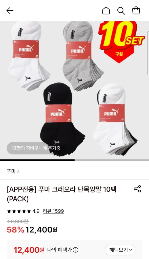 Tất cổ đơn Puma Creora 10 gói (GÓI)