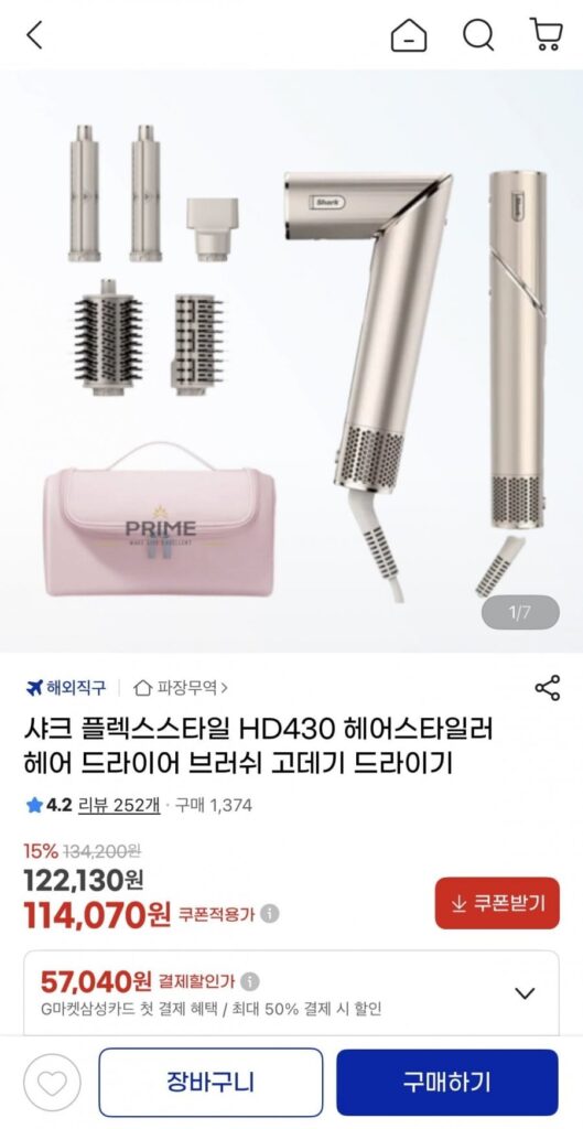 Máy Tạo Kiểu Tóc Shark Flexstyle HD430