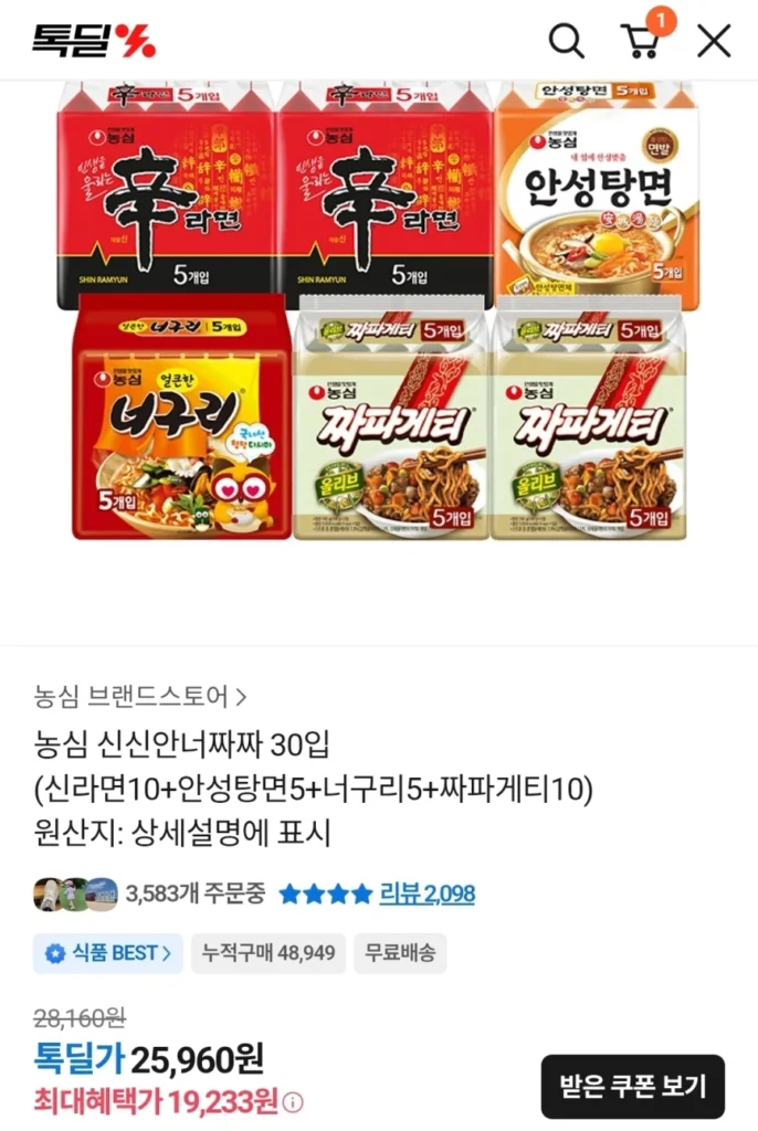 Nongshim Ramen Shinshin Anneo Jjajja 30 gói