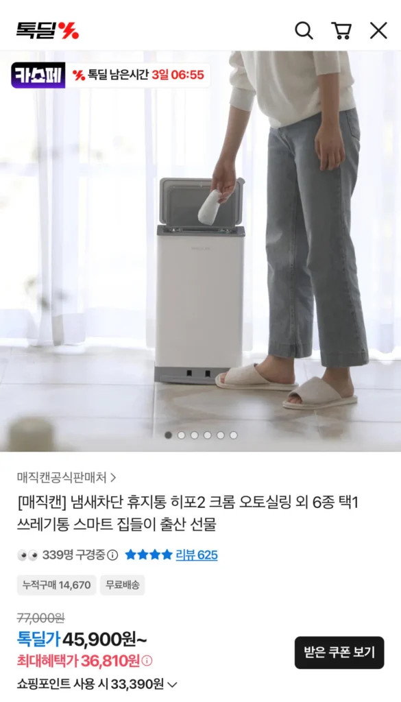 Thùng rác chặn mùi Magic Can Hippo 21L/27L và 6 loại khác chọn 1