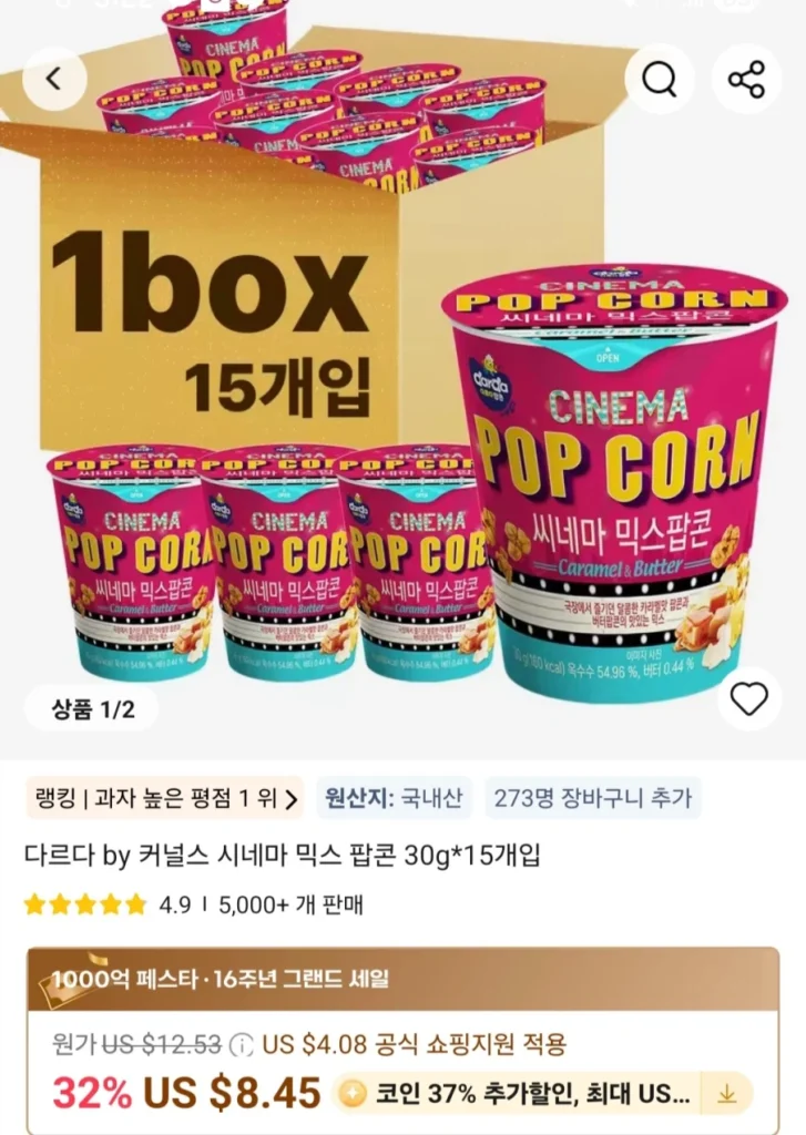 Coin Deal Kernels Cinema Mix Popcorn 30g 15 gói