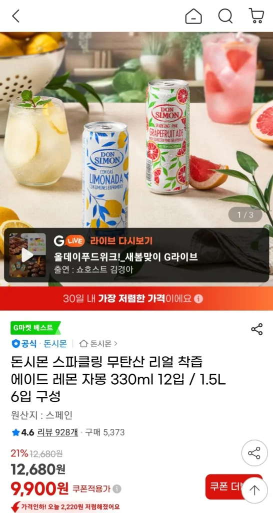 Don Simon Sparkling Lemon/Bưởi 330ml 12 gói, chọn hương vị theo sở thích