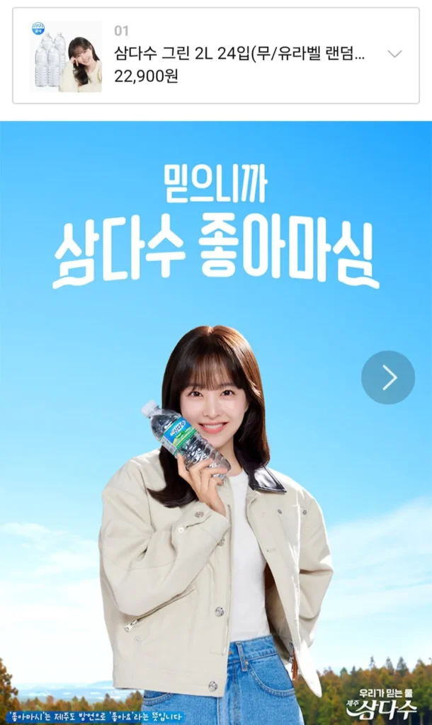 Quảng Đông Jeju Samdasoo 2L