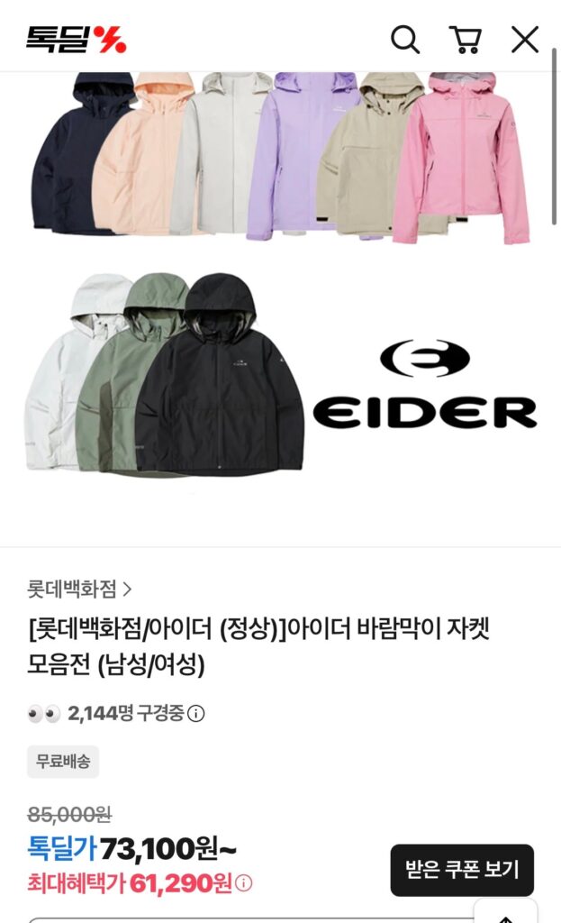 [Khác] Áo gió leo núi Eider áo khoác chống nước chống gió