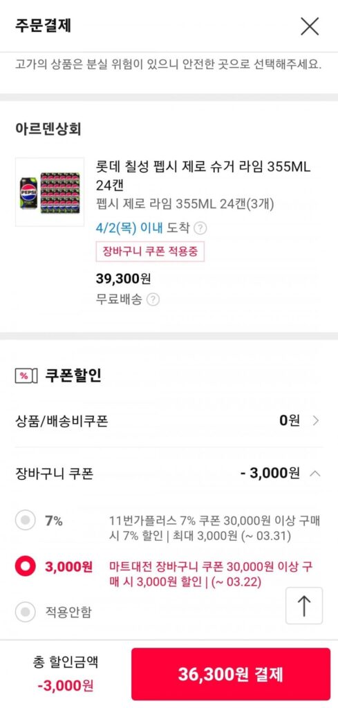 Pepsi Zero Lime 355m 24 lon