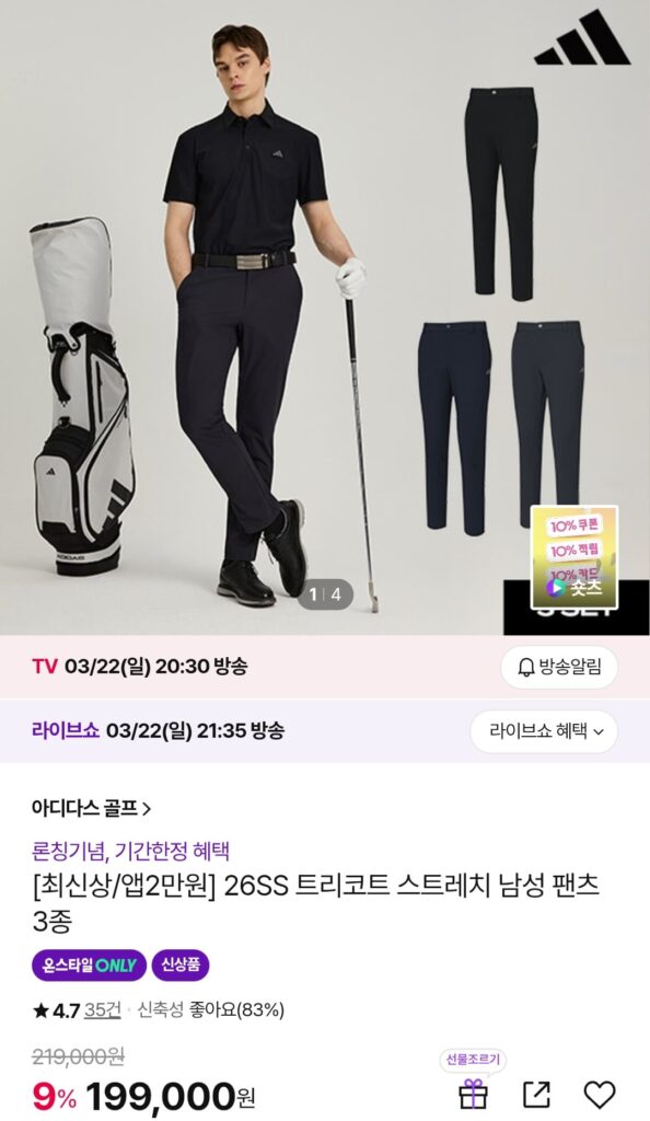 [Khác] 3 loại quần nam adidas 26SS tricot co giãn