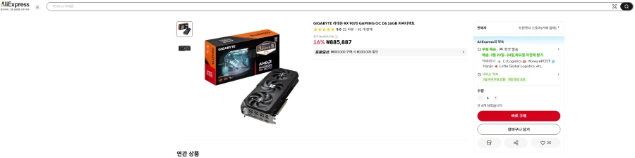 Radeon RX 9070 GAMING OC D6 16GB PC Trực tiếp
