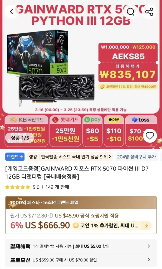 Personal Word RTX5070 Python 12GB (chỉ có khuyến mãi)