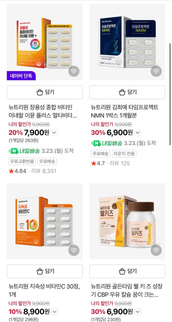 [Naver] Nutrione rau omega-3 cung cấp 1 tháng (7.900 KRW/tặng)