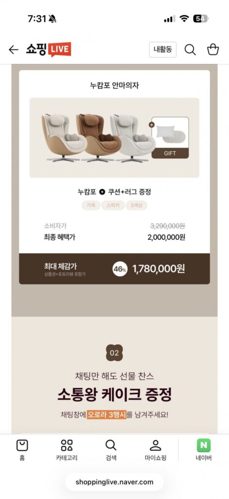 Ghế Massage Nuhas Nucampo