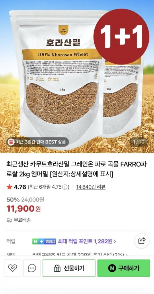 Gạo Kamut lúa mì Khorasan 2kg
